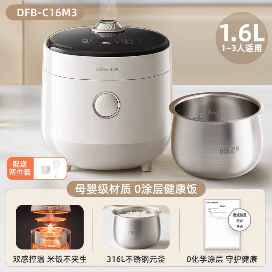 小熊316不锈钢0涂层电饭煲1.6L 型号:DFB-C16M3