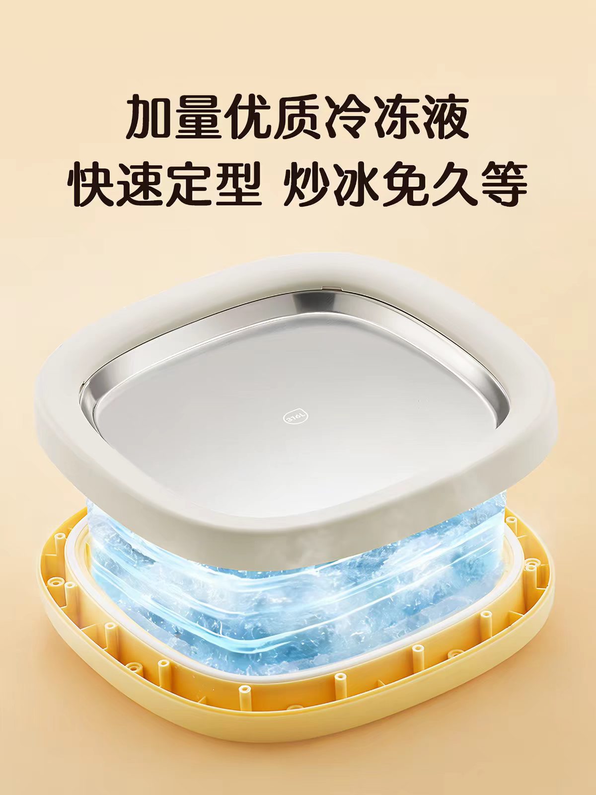 苏泊尔316不锈钢免插电炒冰机炒酸奶机