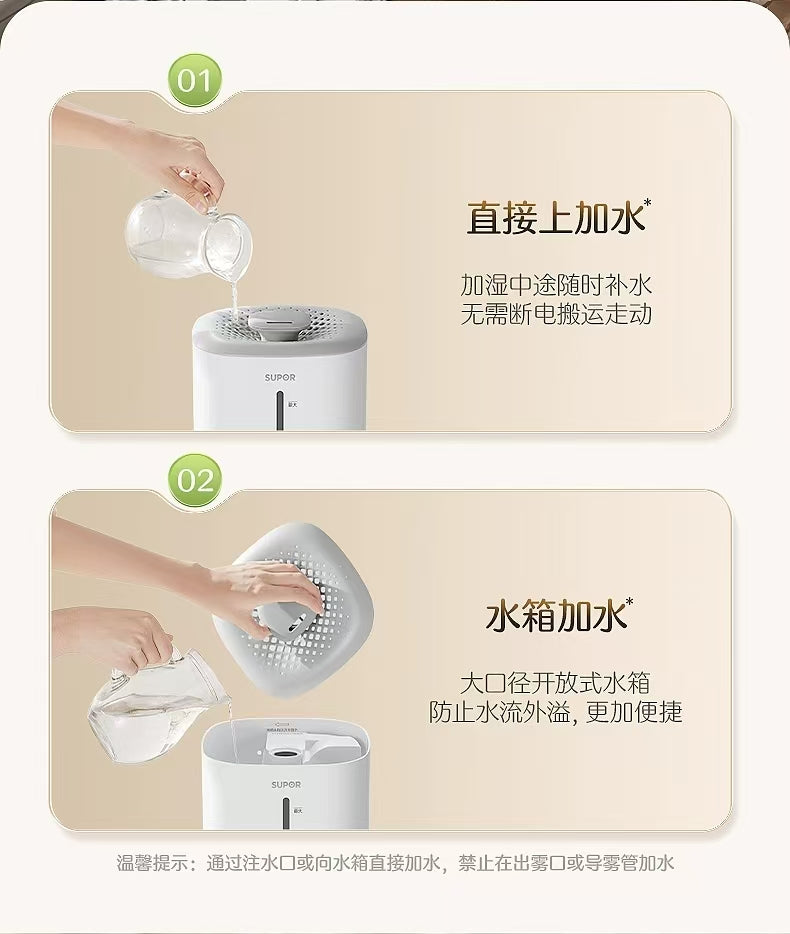苏泊尔加湿器4.5L 型号：EHTW-22A-350