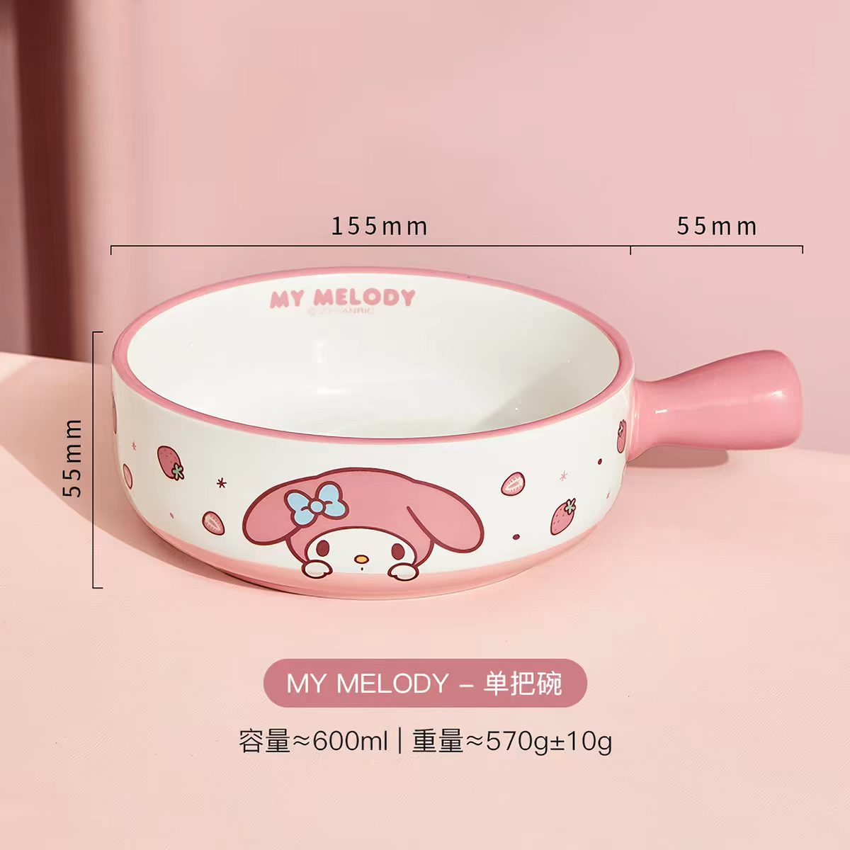 Maesica三丽鸥手柄碗