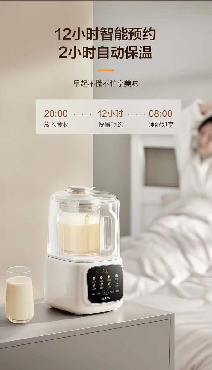 苏泊尔柔音破壁机1.2L  型号:SPT215S