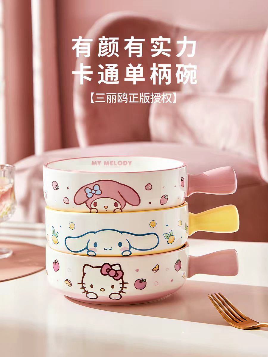 Maesica三丽鸥手柄碗