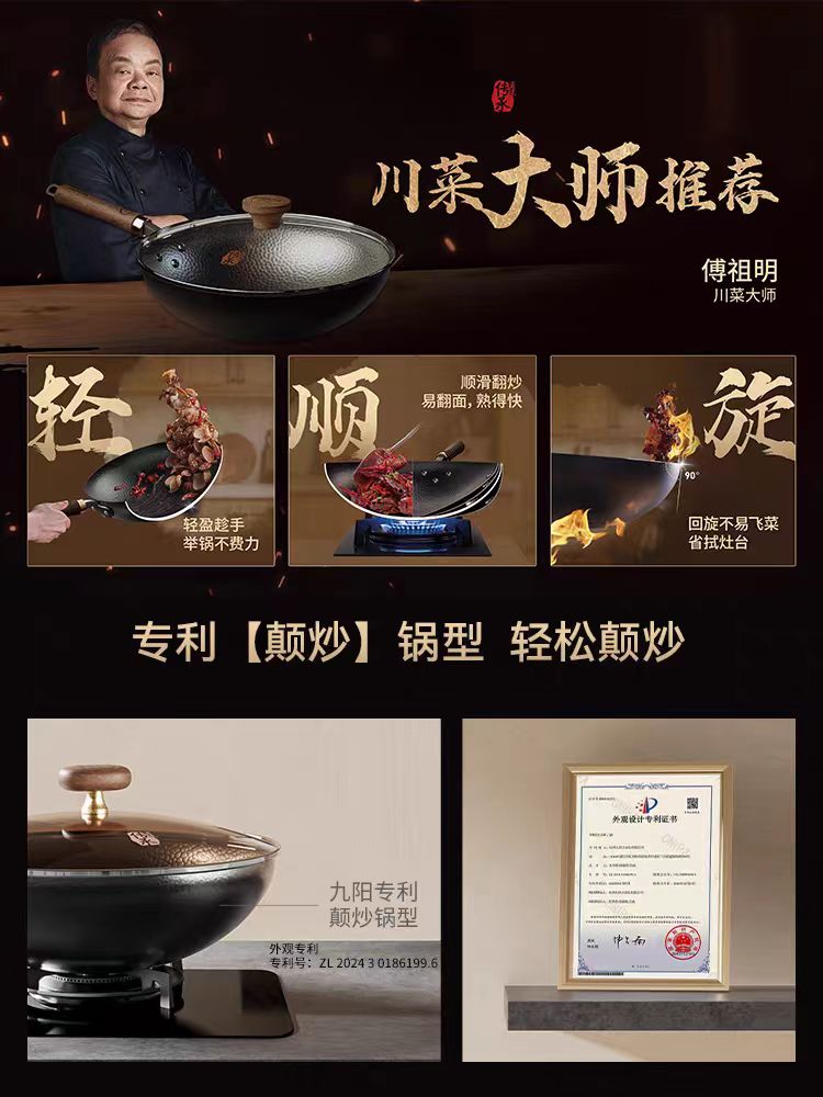 国货九阳古法锤纹大肚炒锅30cm