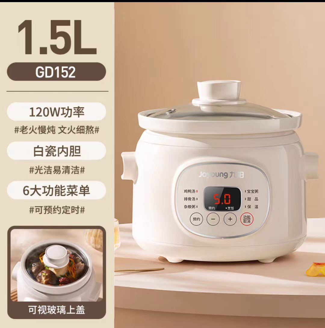 国货九阳电炖锅 1.5L 型号DG15Z-GD152