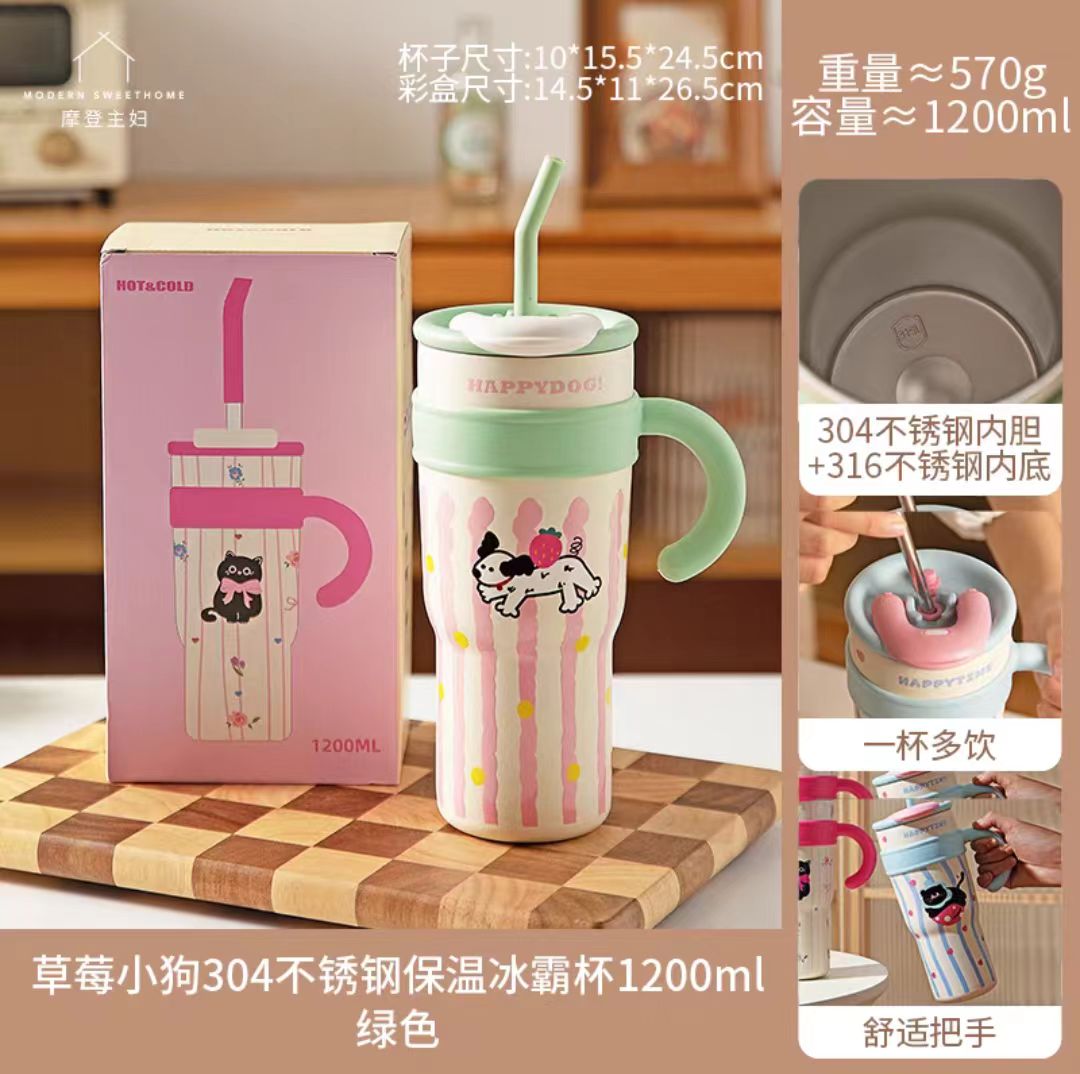 摩登主妇保温保冷冰霸杯1200ml