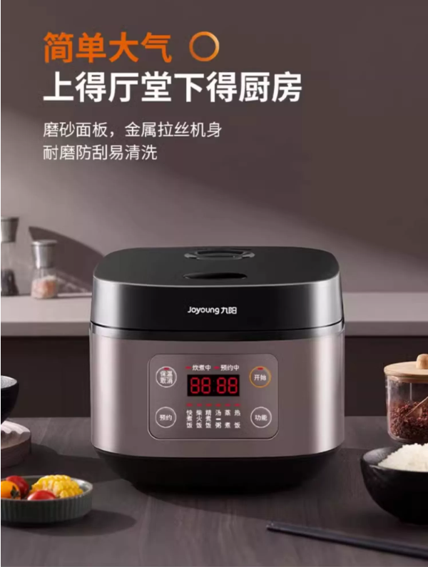 国货九阳电饭煲3L 深栗棕色  型号：F-30FZ619