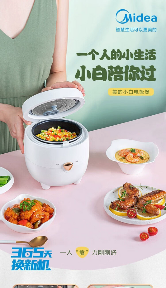 国货美的一人份小电饭煲1.2L白色 型号：FB12X1-213A
