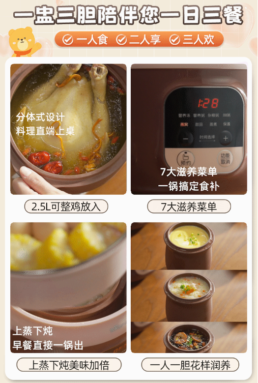 国货小熊电炖盅2.5L