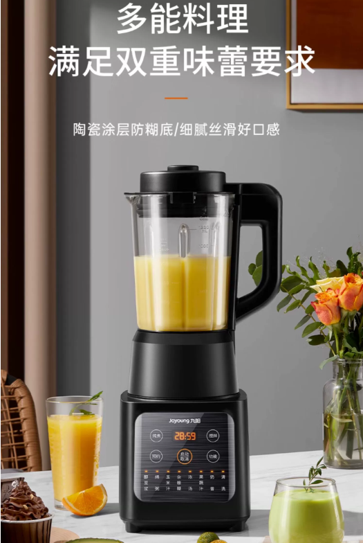 国货九阳破壁机1.2L黑色  型号：L12-Energy61