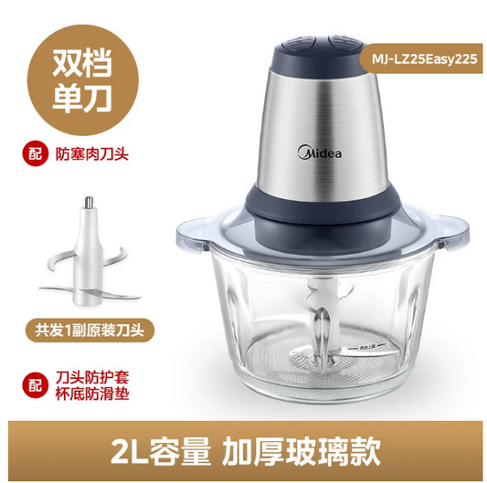国货美的绞肉机  MJ-LZ25Easy225
