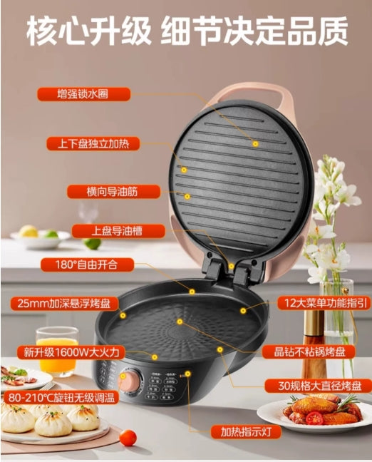 国货美的电饼铛 『旋钮式』玫瑰金JK30EASY202