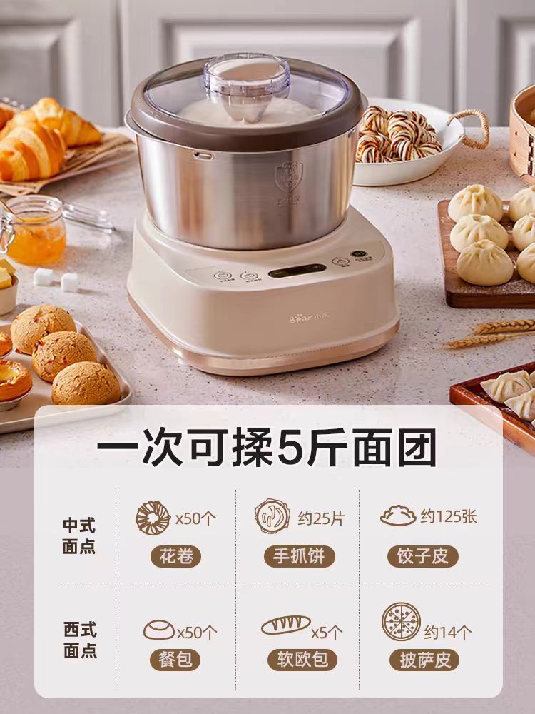 国货小熊和面机5L(last one sample, brand new, display only,no original box)