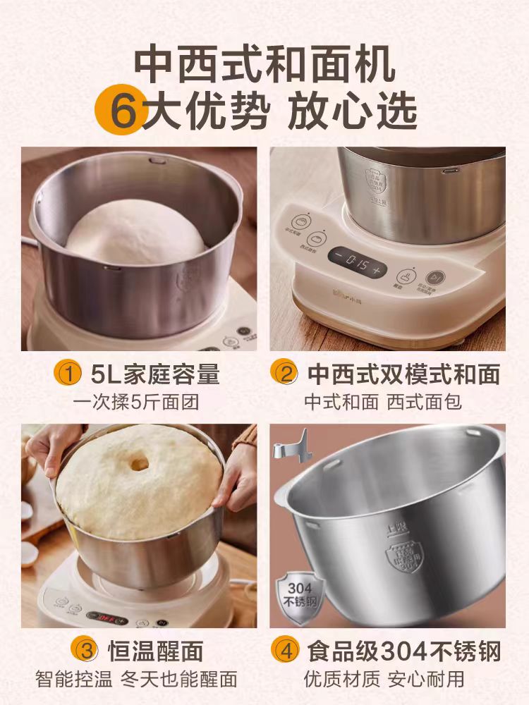 国货小熊和面机5L(last one sample, brand new, display only,no original box)