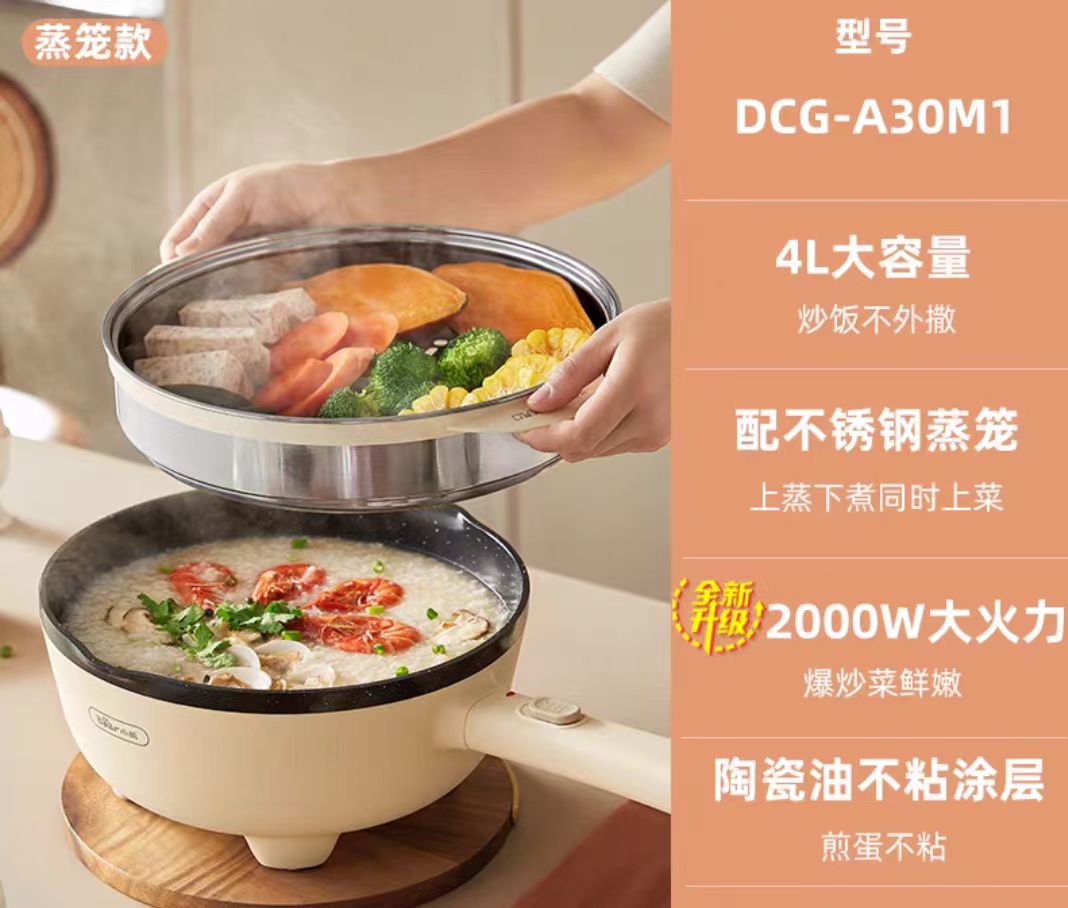 国货小熊电炒锅4L（last one sample, brand new, display only）