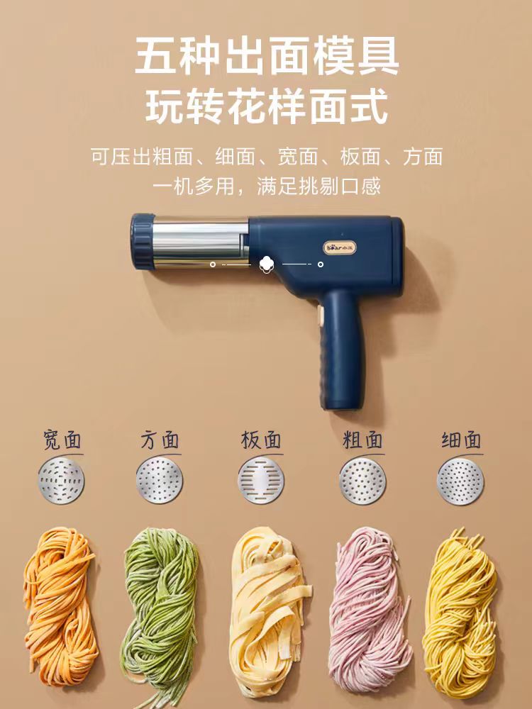 国货小熊手持面条机