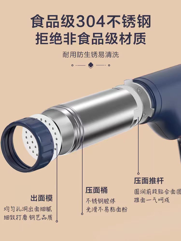 国货小熊手持面条机