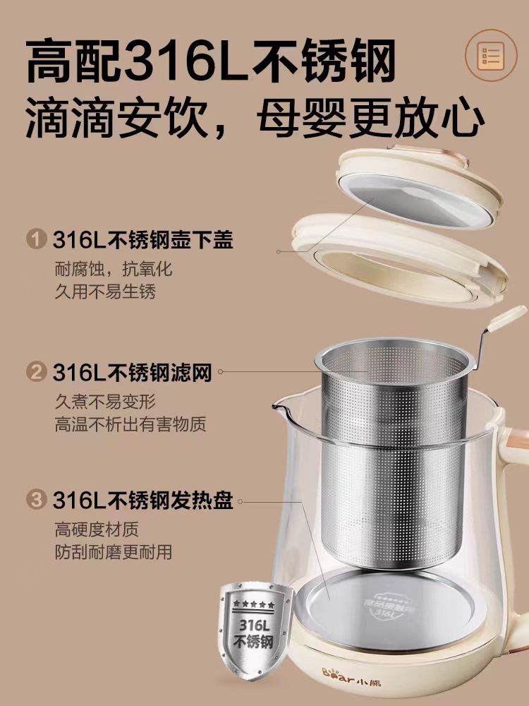 国货小熊养生壶1.5L灰色升级版YSH-F15J1