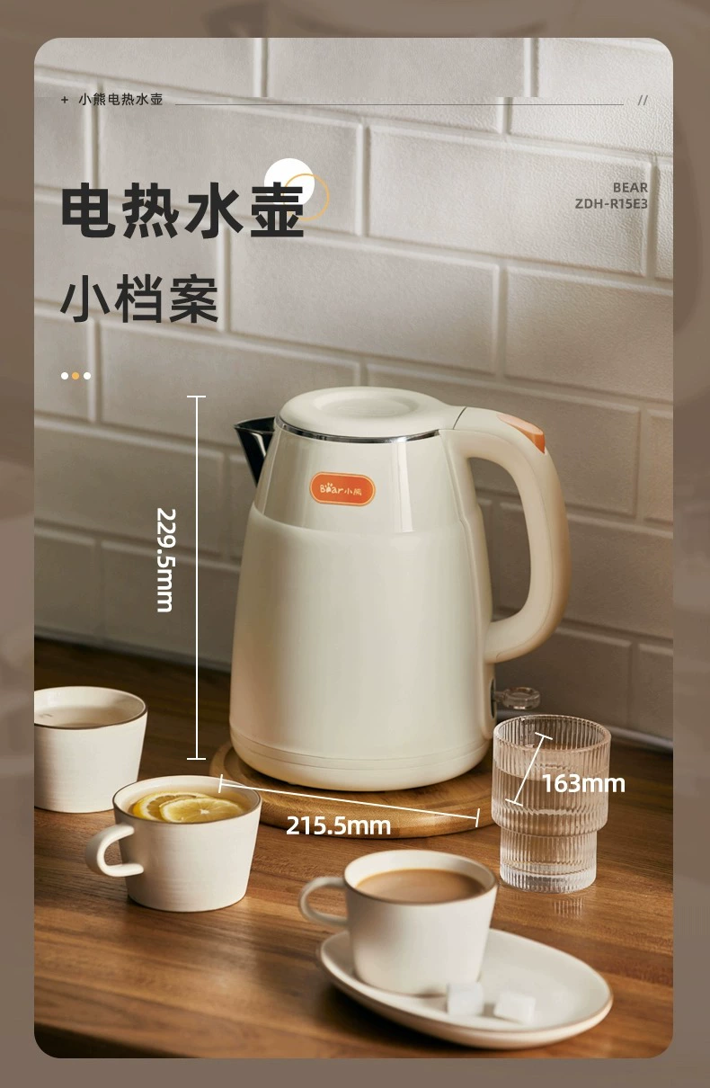 国货小熊电热水壶1.5L米黄色