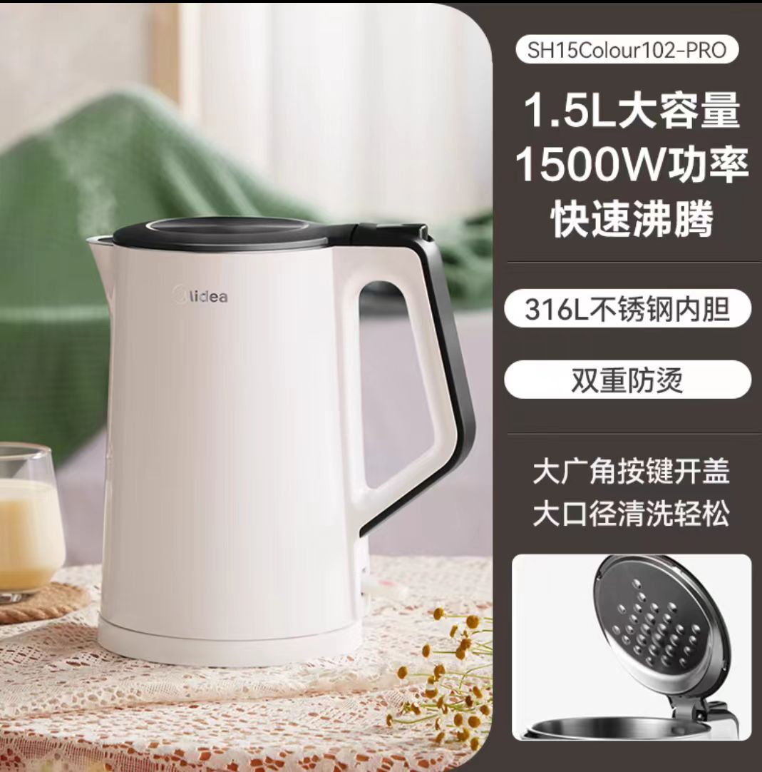 国货美的电热烧水壶1.5升黑白色SH15COLOUR102-PRO