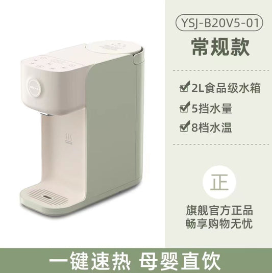 国货小熊直饮机2L   YSJ-B20V5-01