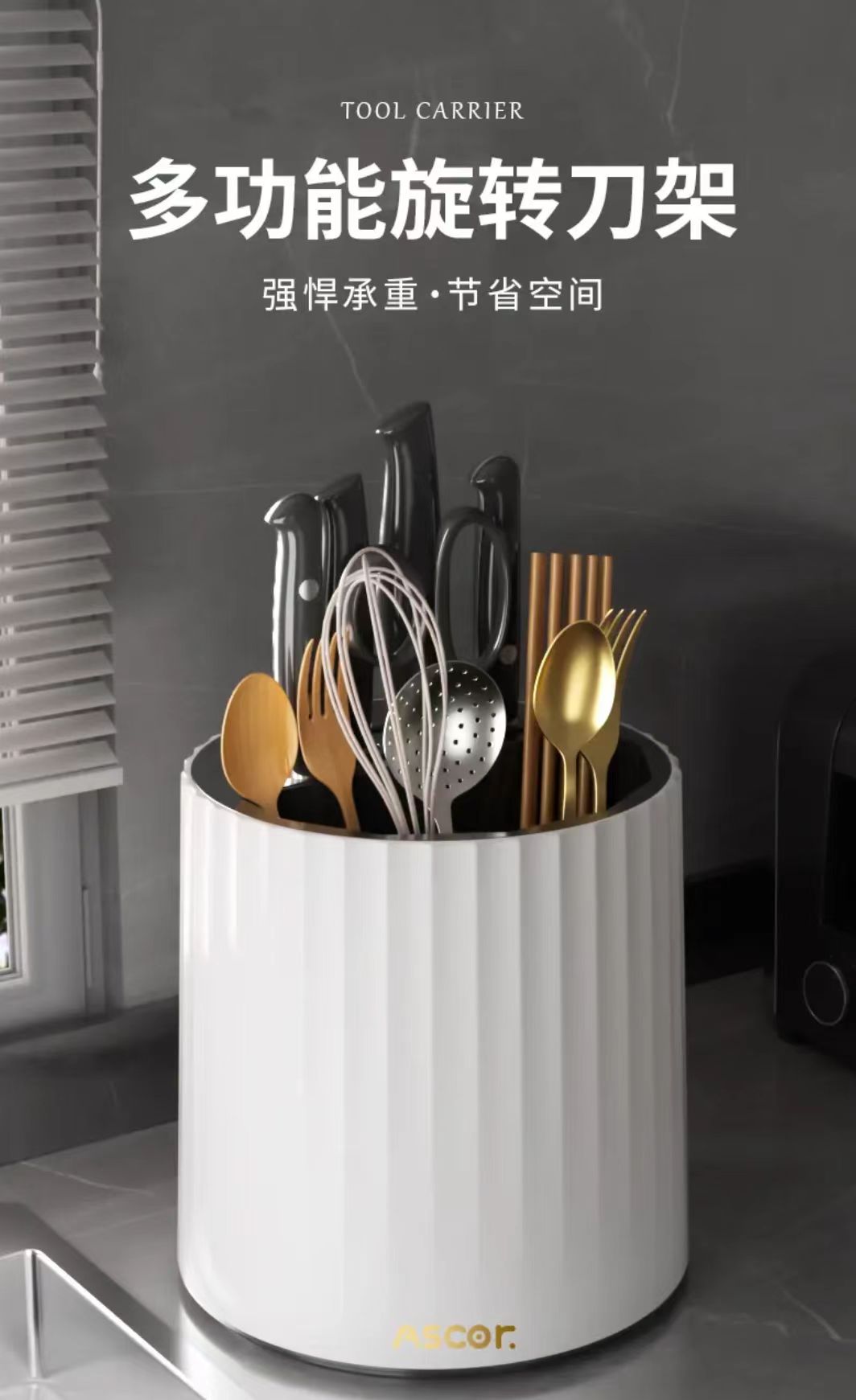 厨房旋转刀架白色