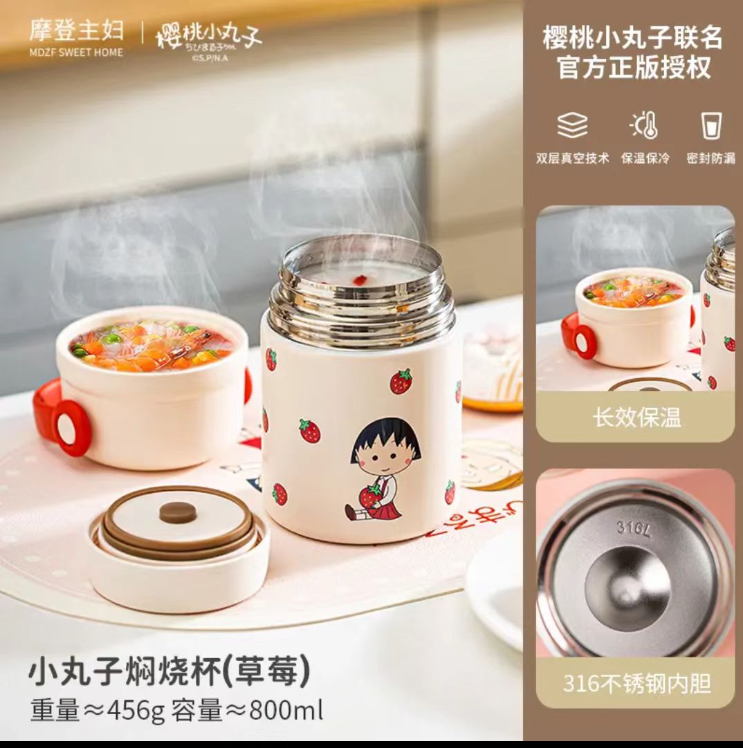 摩登主妇焖烧杯0.8L
