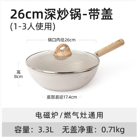 卡罗特麦饭石不粘锅系列