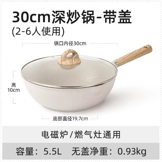 卡罗特麦饭石不粘锅系列