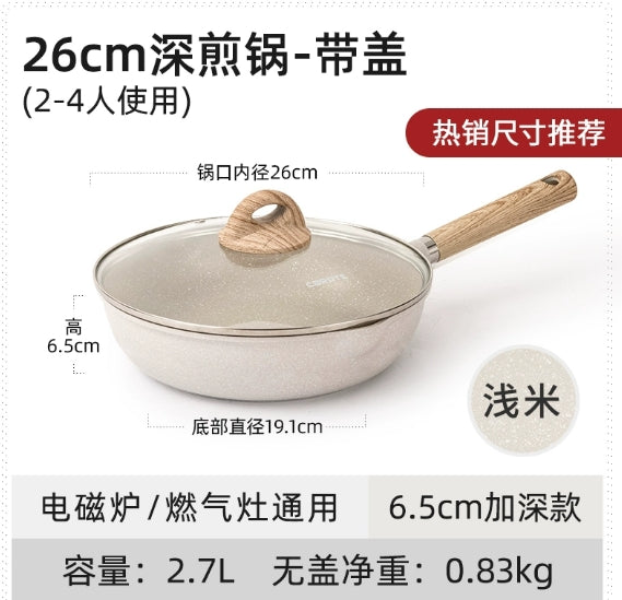 卡罗特麦饭石不粘锅系列