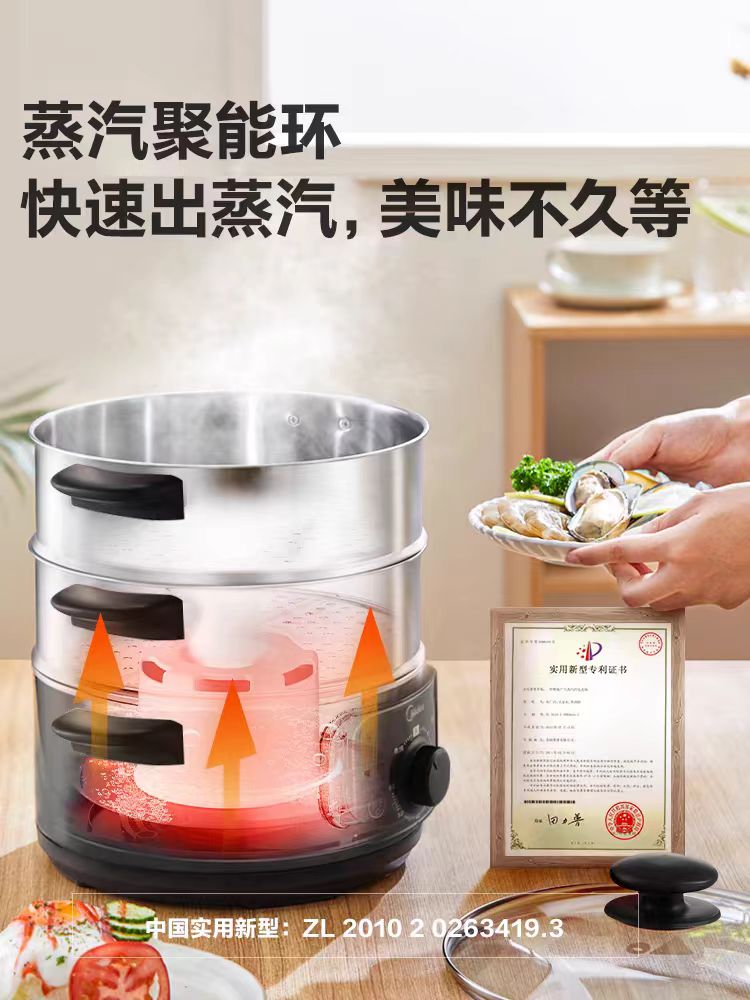 国货美的电蒸锅12L 型号：ZG26Easy401