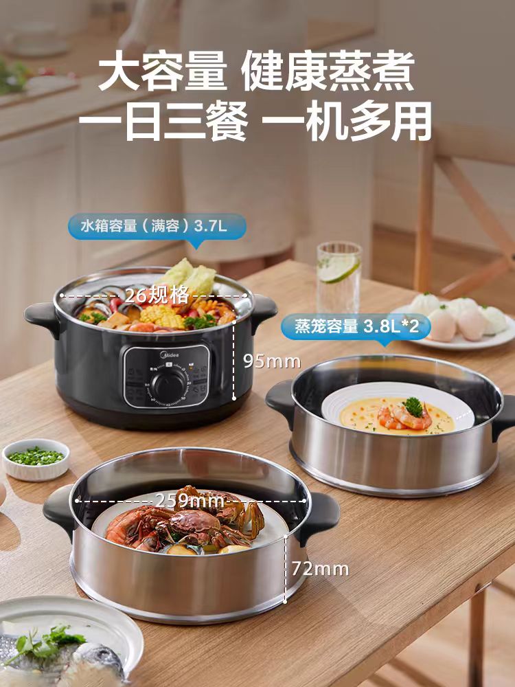 国货美的电蒸锅12L 型号：ZG26Easy401