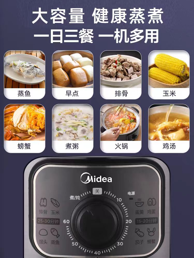 国货美的电蒸锅12L 型号：ZG26Easy401