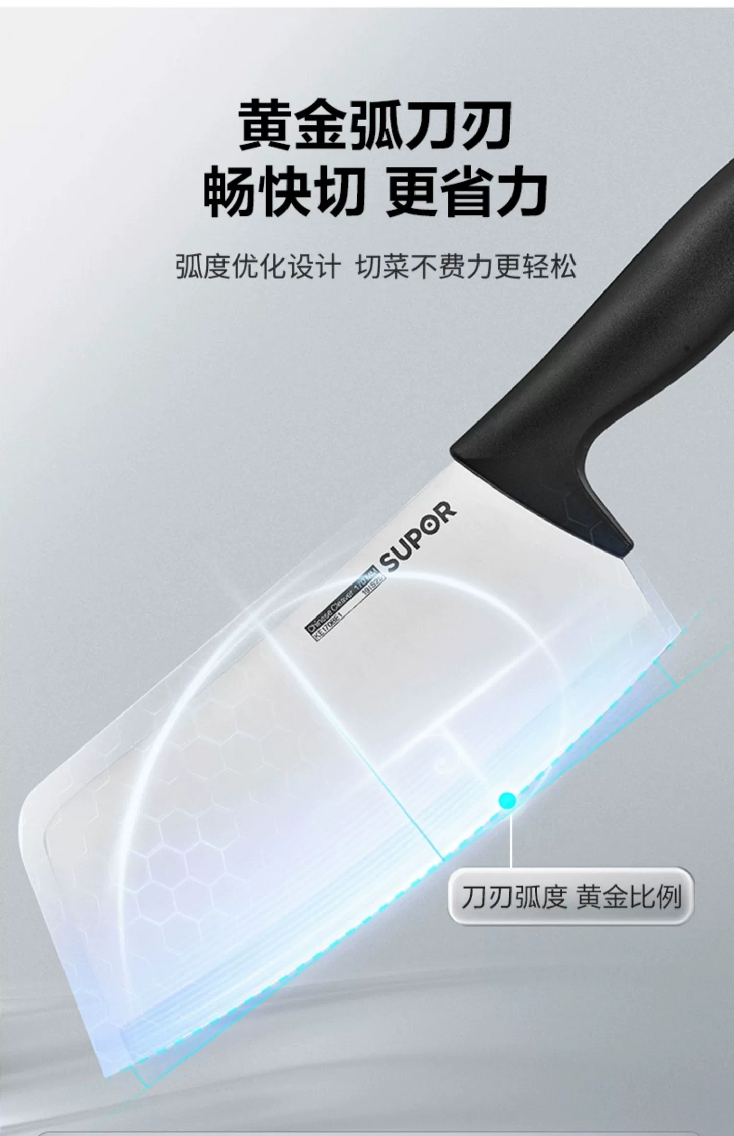 苏泊尔刀具六件套