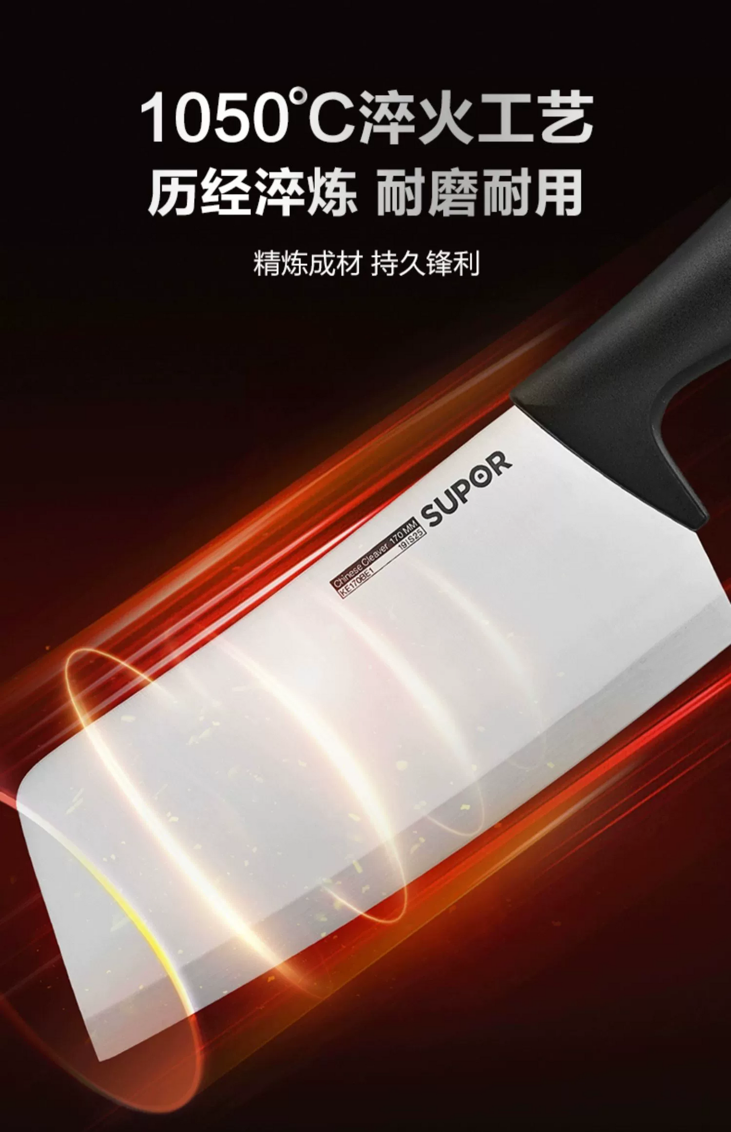 苏泊尔刀具六件套