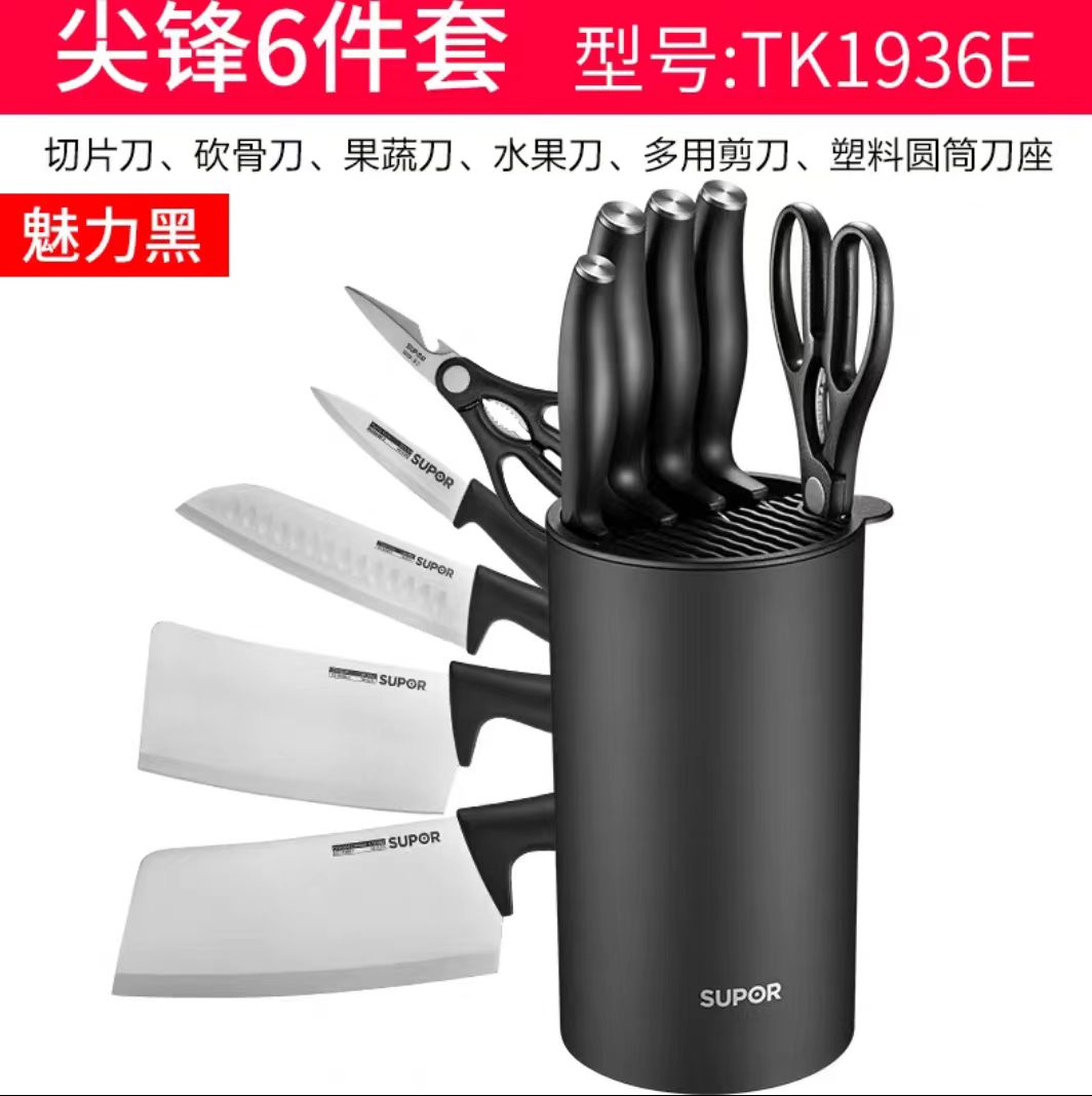 苏泊尔刀具六件套
