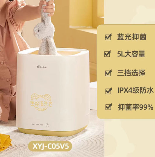 国货小熊内衣洗衣机 型号：XYJ-C05V5