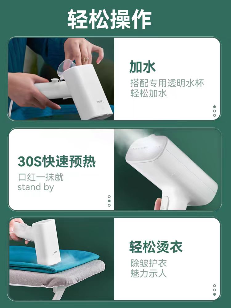 国货美的手持蒸汽挂烫机  型号：YBJ10G1B