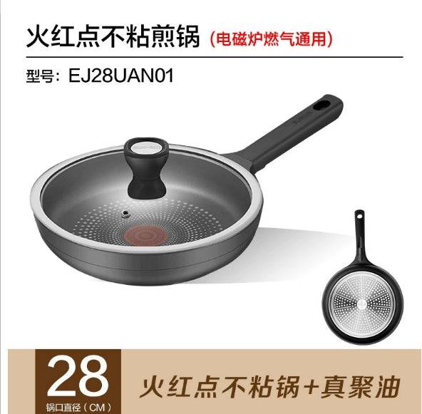 苏泊尔火红点轻铸聚油煎锅28CM