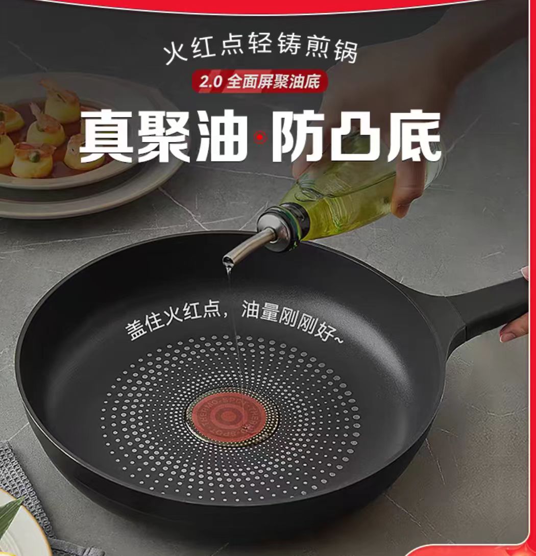 苏泊尔火红点轻铸聚油煎锅28CM