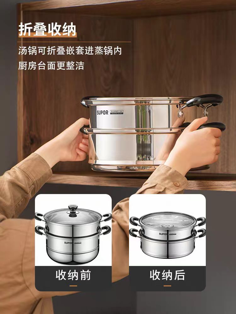 苏泊尔传统蒸锅