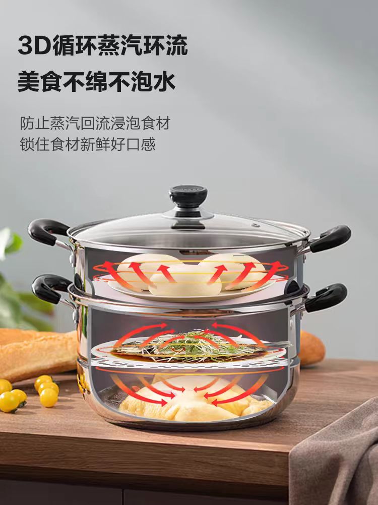 苏泊尔传统蒸锅