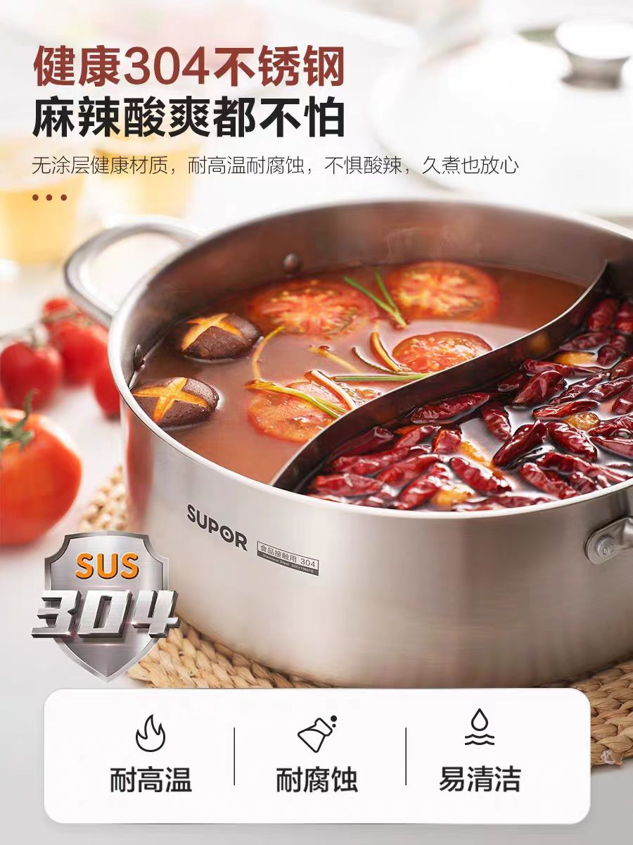 苏泊尔304不锈钢鸳鸯锅28CM  型号：ET28AAS03