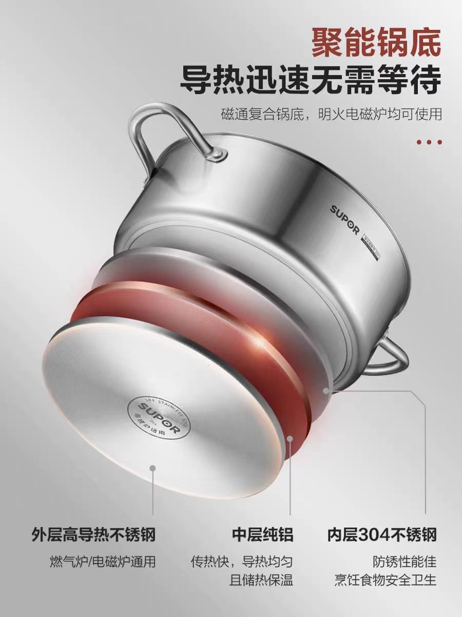 苏泊尔304不锈钢鸳鸯锅28CM  型号：ET28AAS03