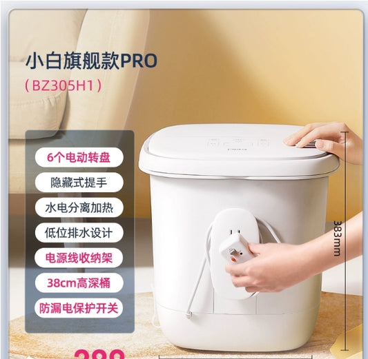 蓓慈足浴器泡脚桶