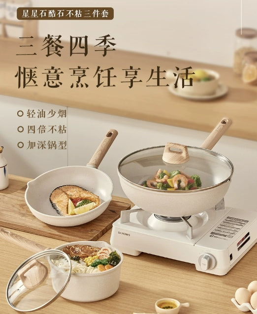 苏泊尔星星石酷石不粘三件套