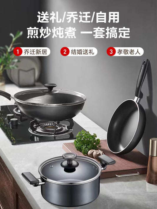 苏泊尔爱家不粘锅三件套装