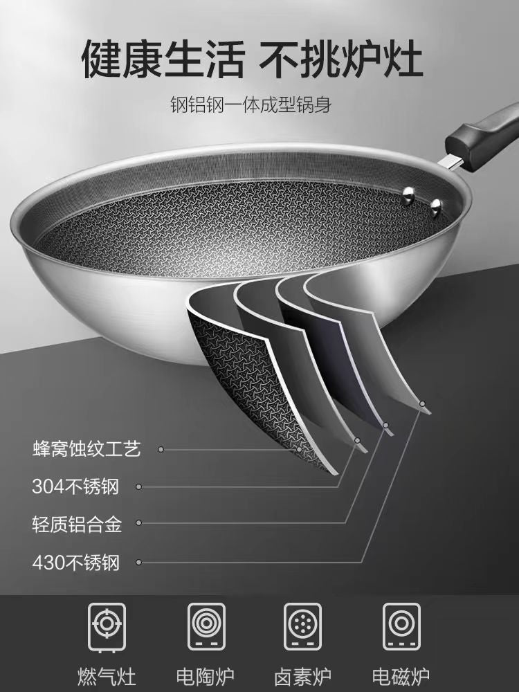 苏泊尔不锈钢蜂窝晶纹炒锅30cm  型号EC30JKC01