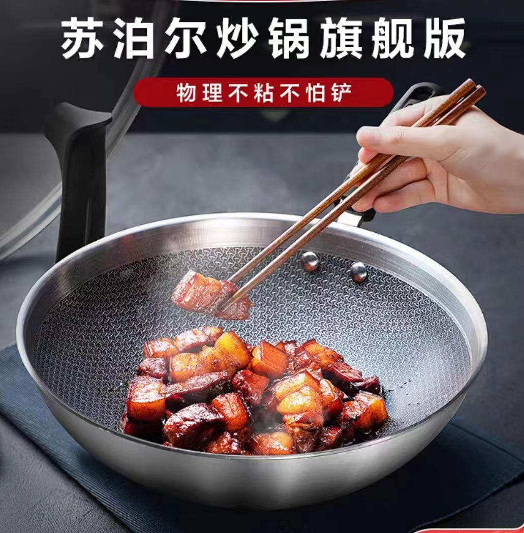 苏泊尔不锈钢蜂窝晶纹炒锅30cm  型号EC30JKC01