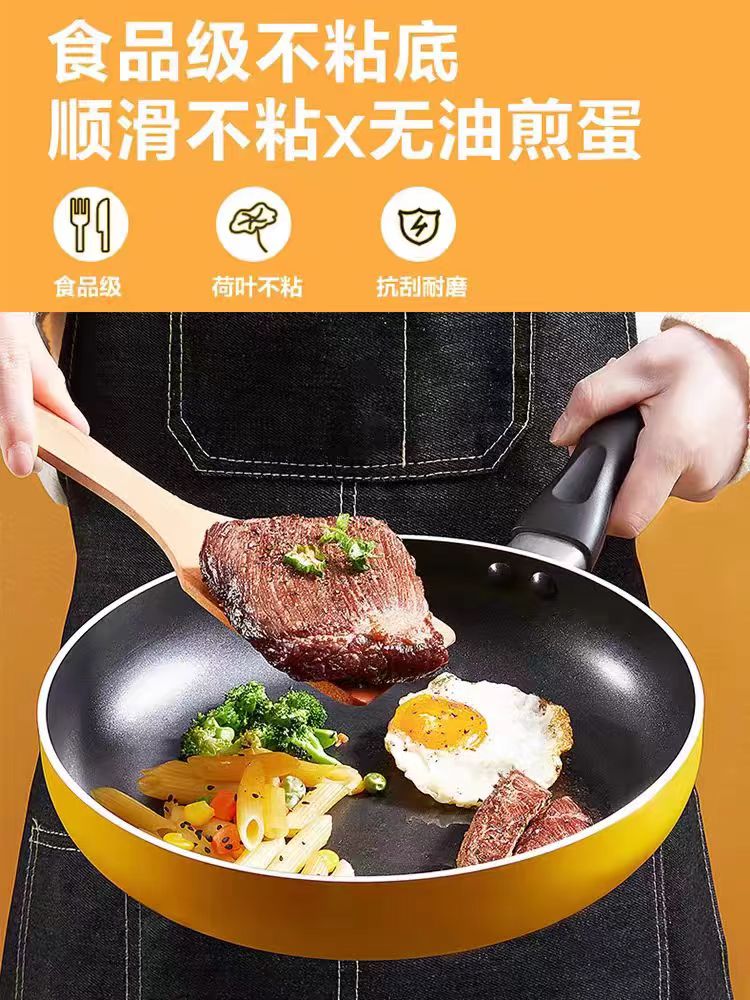 苏泊尔炫彩不粘煎锅（黄色）
