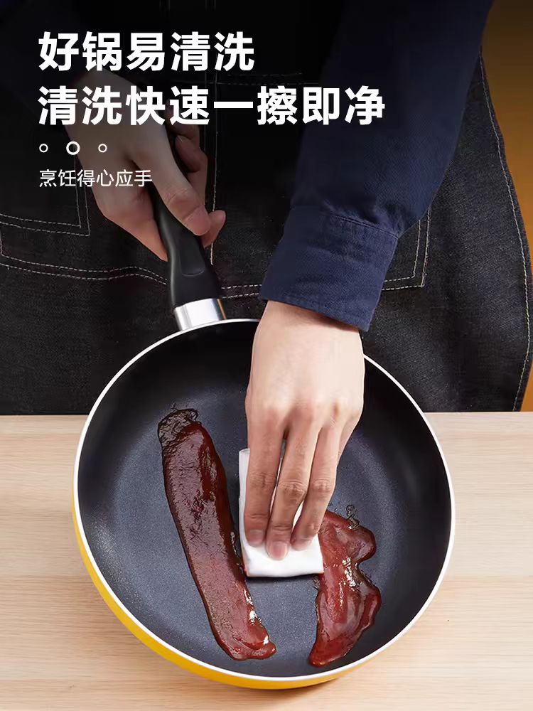 苏泊尔炫彩不粘煎锅（黄色）